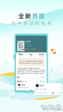 黑白直播app手机版